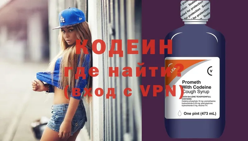 купить наркотик  blacksprut зеркало  Codein Purple Drank  Богданович 