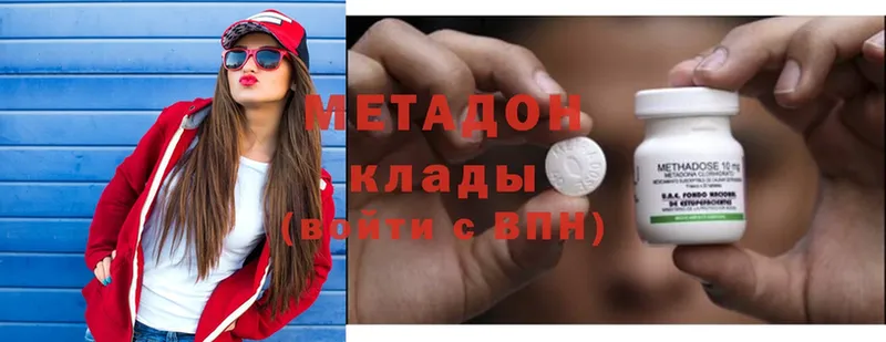 МЕТАДОН methadone  Богданович 